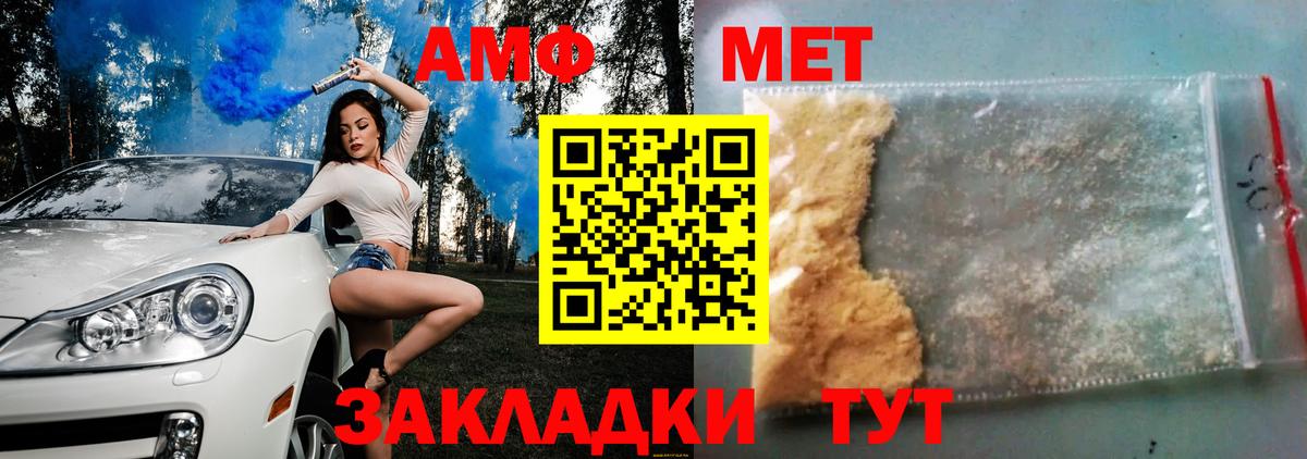 Амфетамин 97% Малоярославец