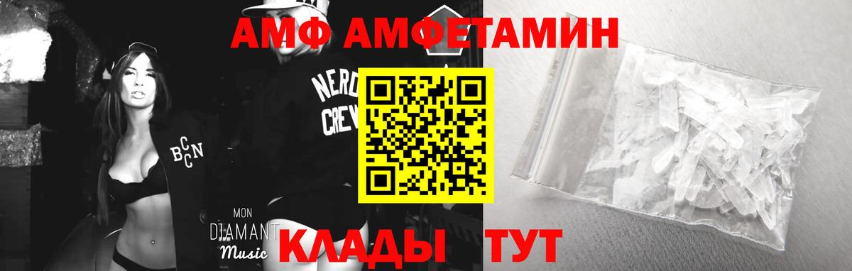 hydra ссылка  Amphetamine  Вход с VPN  Amphetamine Розовый  Малоярославец 