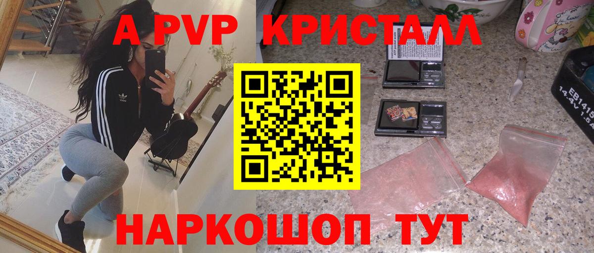 A PVP мука Малоярославец