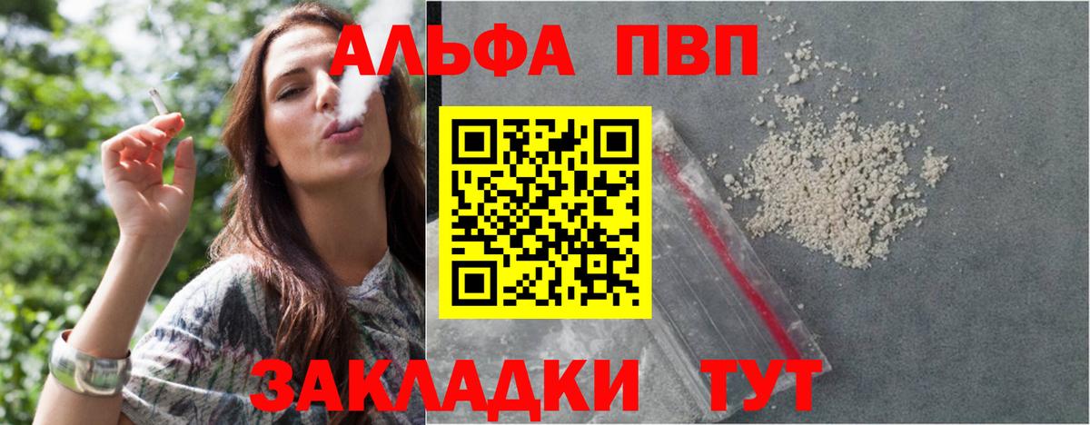 Малоярославец  Alfa_PVP крисы CK  Альфа ПВП  Вход с VPN  APVP кристаллы  Альфа ПВП Соль 