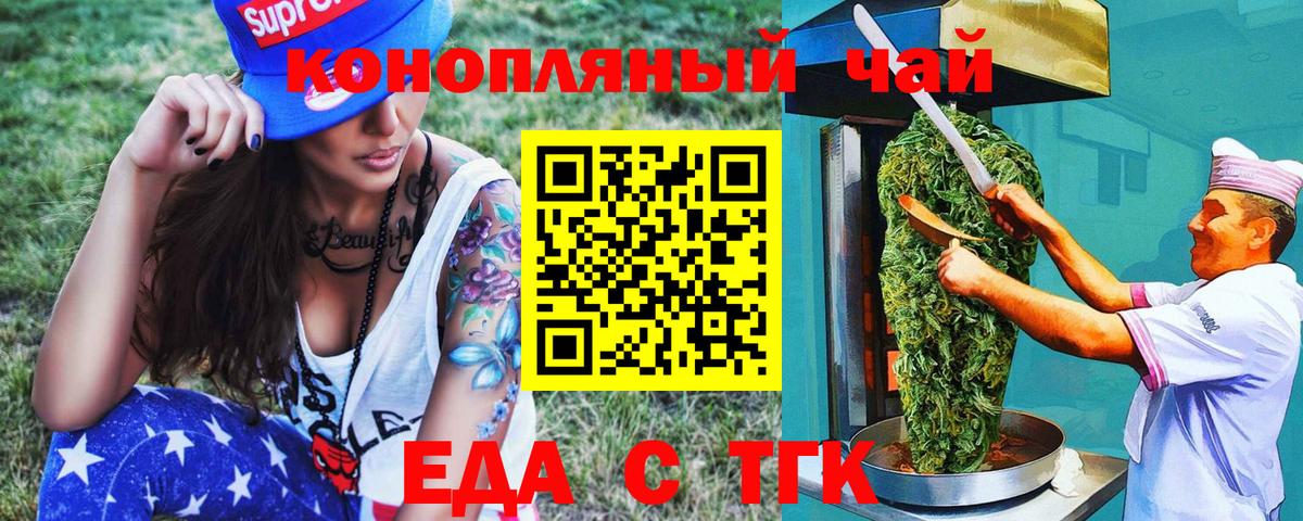Печенье с ТГК марихуана  Вход с VPN  Малоярославец 