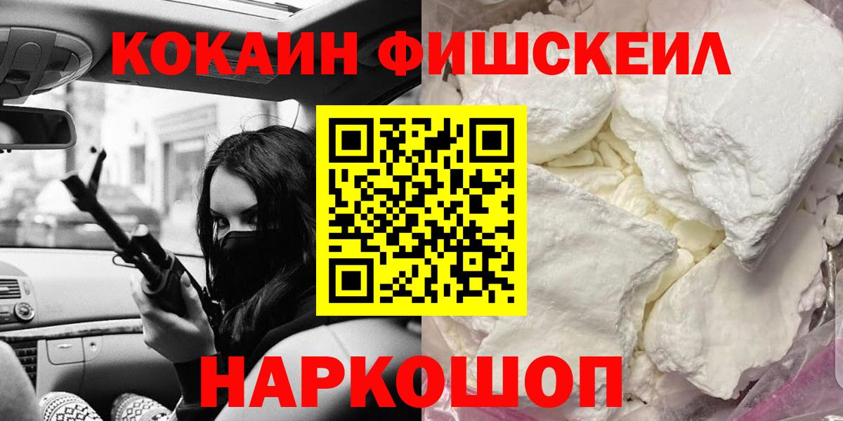 COCAIN Эквадор Малоярославец