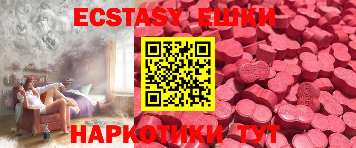 Экстази MDMA    вход  ЭКСТАЗИ ешки  Малоярославец  Вход с VPN 