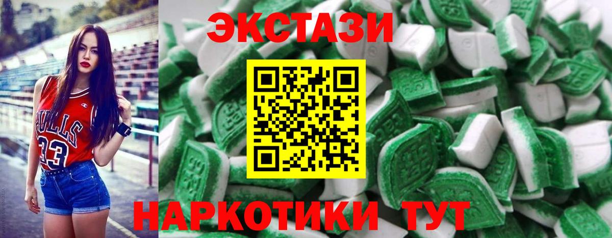Ecstasy ешки Малоярославец