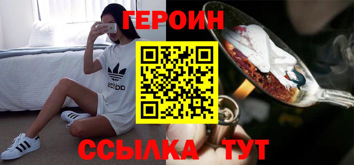 Героин белый  Вход с VPN  Малоярославец 