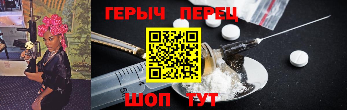 Героин белый Малоярославец