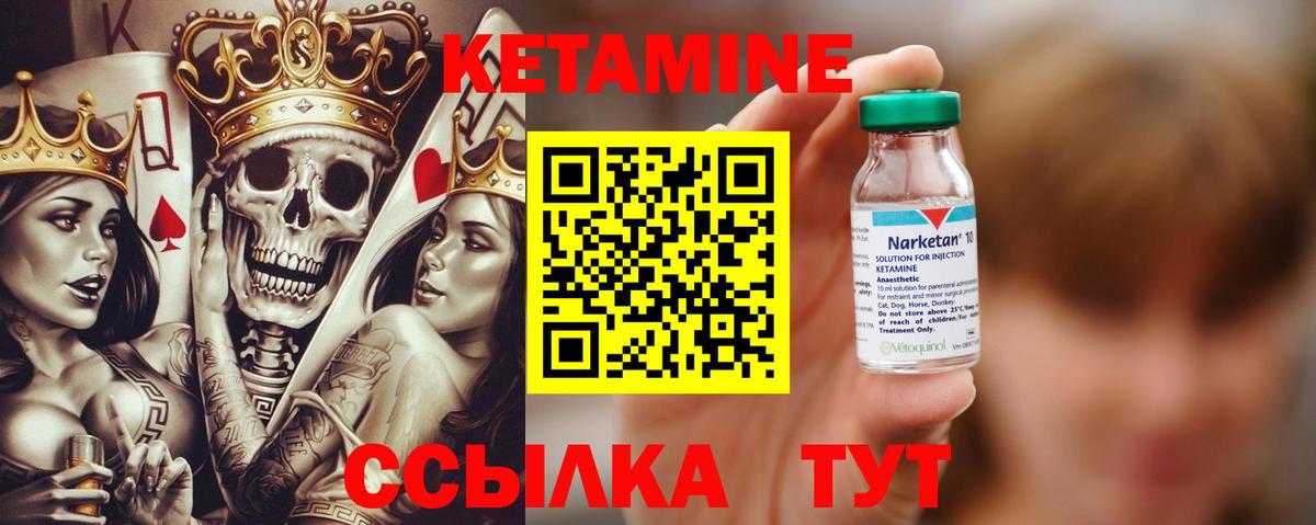 Кетамин VHQ  Кетамин ketamine  Вход с VPN  мега как зайти  Малоярославец 