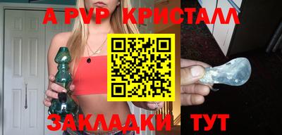 apvp Тара