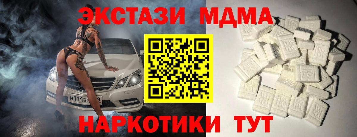 Малоярославец  МДМА crystal  МДМА  Вход с VPN 