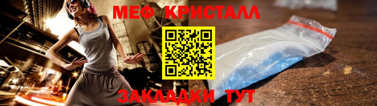 МЯУ-МЯУ 4 MMC  Мефедрон  Малоярославец  Меф кристаллы  Меф  Вход с VPN 