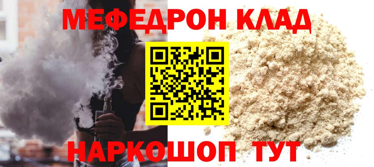 Мефедрон мука Малоярославец