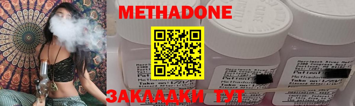 Метадон methadone  Вход с VPN  МЕТАДОН кристалл  Малоярославец 