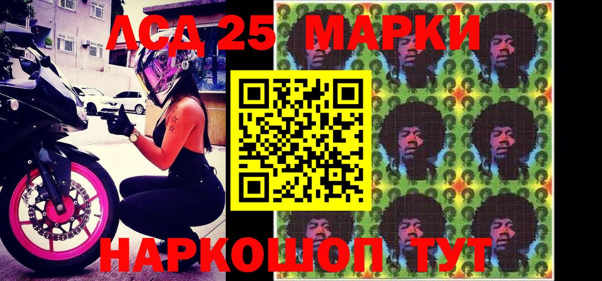 Марки 25I-NBOMe 1500мкг Малоярославец