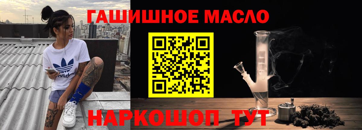 Дистиллят ТГК гашишное масло Малоярославец