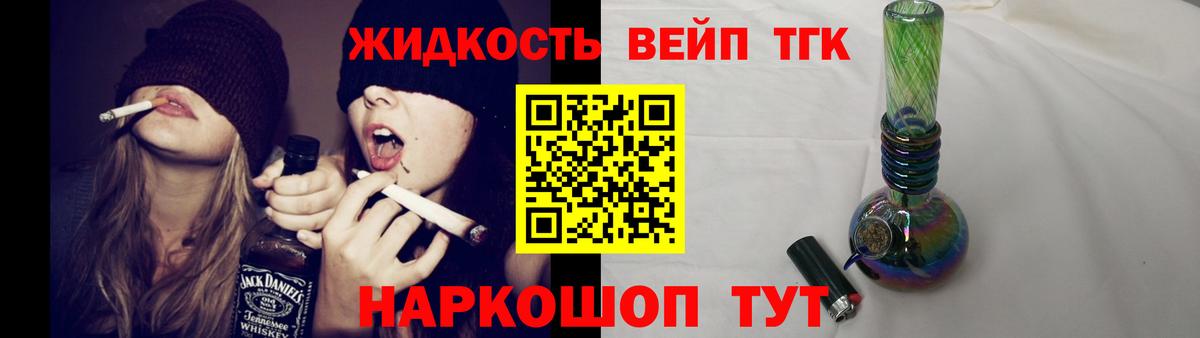ТГК жижа  Дистиллят ТГК концентрат  наркошоп  Малоярославец  Вход с VPN 